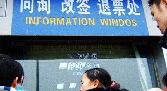 火车票退票需要身份证吗? 火车票的退票流程介绍