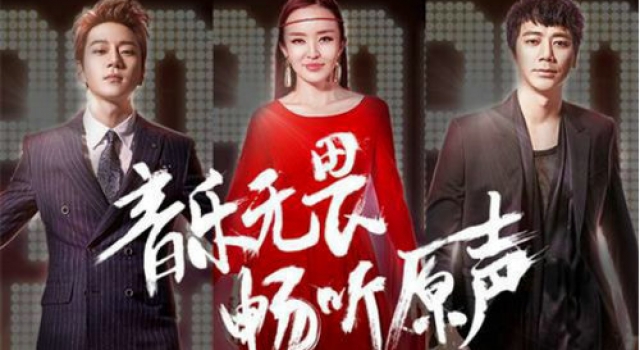 《我是歌手》第四季收视率怎么样?首播收视低开倍感意外