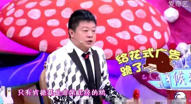 《奇葩来了》导师马东真的好污好污!!