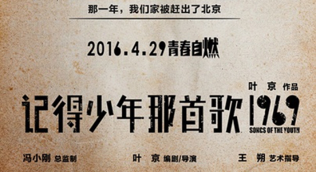 电影记得少年那首歌预告片 看文艺青春励志片