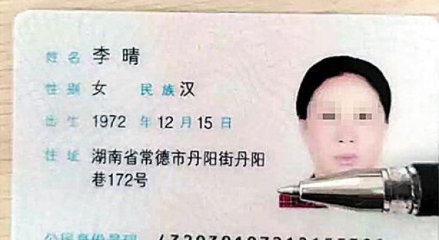 保姆雇主家试用半天:趁其不在狂卷20万财物 用假身份证