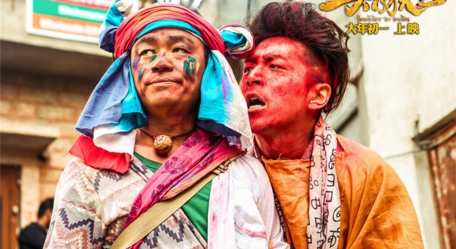 王宝强新片曝魔性海报 《大闹天竺》陪你笑闹新春