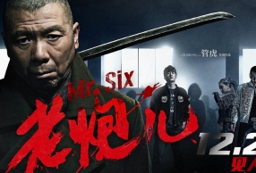 老炮儿结局是什么意思? 冯小刚主演的六爷死了吗?