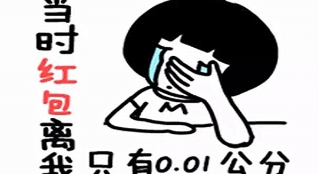 抢春节红包要注意啦 手臂疼了怎么办