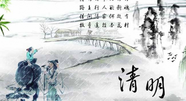 2017清明节高速免费吗?2017清明节放假安排