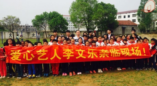 李文乐热衷公益 全能艺人的社会担当