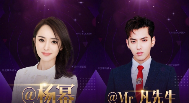 2018微博之夜嘉宾名单公布 你家偶像在不在