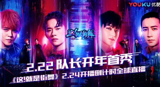 这就是街舞提档原因曝光 网友:原来是这样的啊!