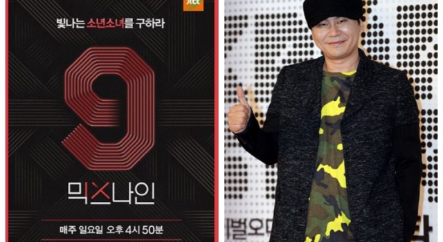 《MIXNINE》出道组出道计划告吹?YG单方面解除合约