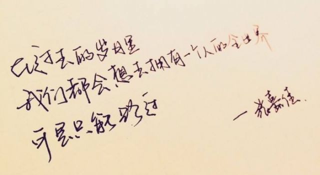 《从你的全世界路过》经典语录 与其怀念不如向往