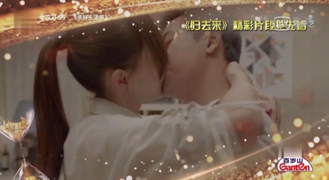 唐嫣罗晋归去来3段吻戏曝光 先强吻后偷亲最后深情拥吻