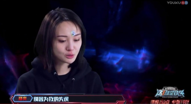 郑爽为自己失误内疚到哭泣 难道郑爽受欺负是真的?