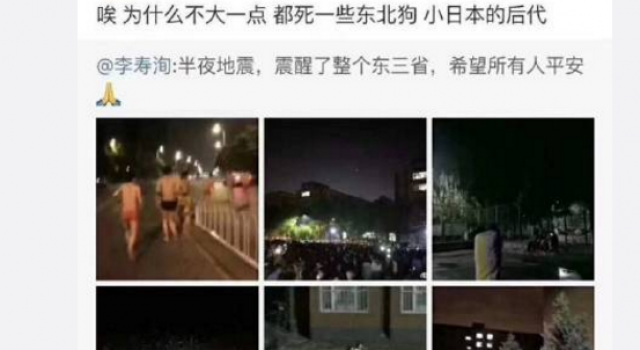 芳芳ff如意ry公然侮辱东北人民 想火就可以没下限?