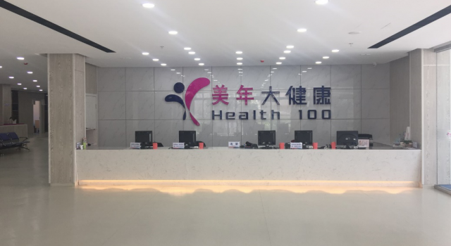 美年被责令整改,美年健康澄清公告遭打脸
