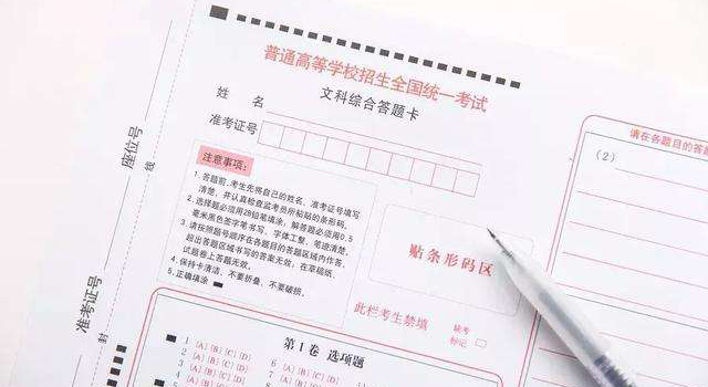 河南纪委监委通报“考生答题卡疑被调包”调查结果