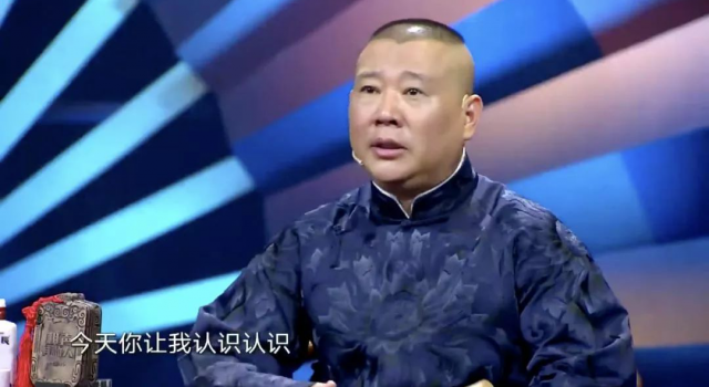 上海交大博士怒怼郭德纲:放话让郭德纲等着瞧