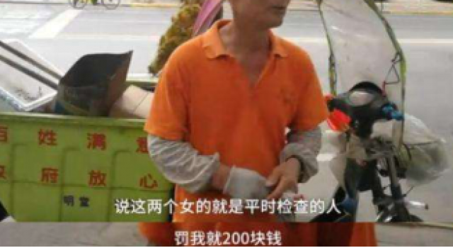 疑检查员故意“诬陷”环卫工!街头扔烟头拍照并非首次