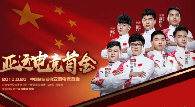 重磅!亚运电竞中国夺冠(图)现场直击太刺激了!