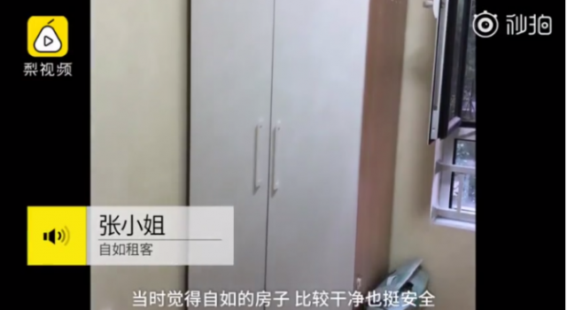 自如住一年半甲醛超标两倍 我们的安全何时才能得到保障