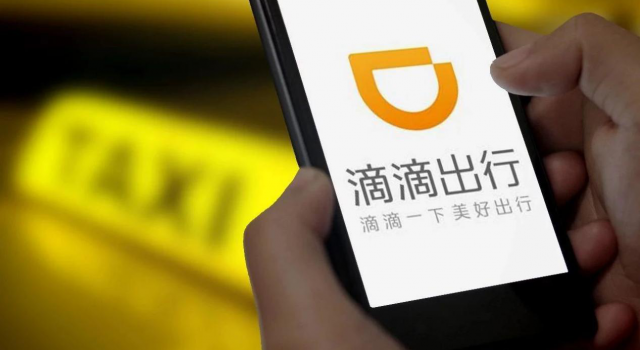 滴滴六年亏损390亿怎么回事?是真是假?