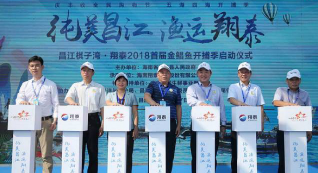 海南开捕金鲳鱼 助推昌江渔产业发展