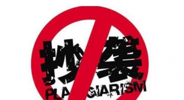 国科大抄袭判零分 教授坚守教育底线称:抄袭不应该被原谅