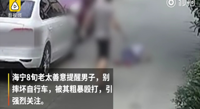 小伙子街头暴打老人 小伙子为何如此丧心病狂?