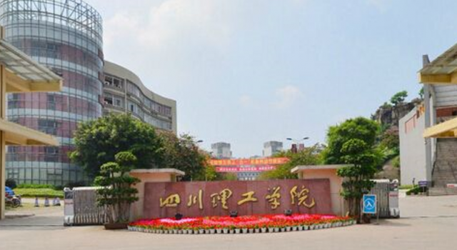 四川理工学院回应 已对个别学生干部逞官威着手调查