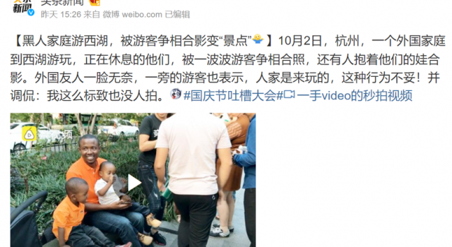 外国家庭游西湖变合照景点 中国旅客争相合影老外变''背景''