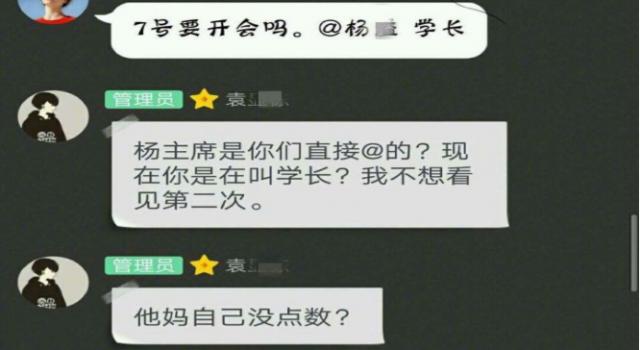 学生会自律公约具体怎么回事? 学生会干部也走官僚套路了吗?