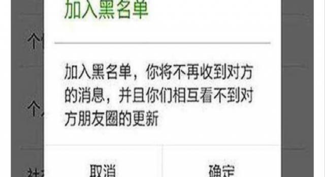 午夜给老师发微信被拉黑 家长多次发微信不觉得自己有什么问题