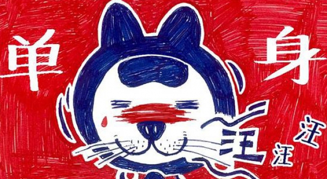 中日韩单身增多 低质量的婚姻不如高质量的单身?