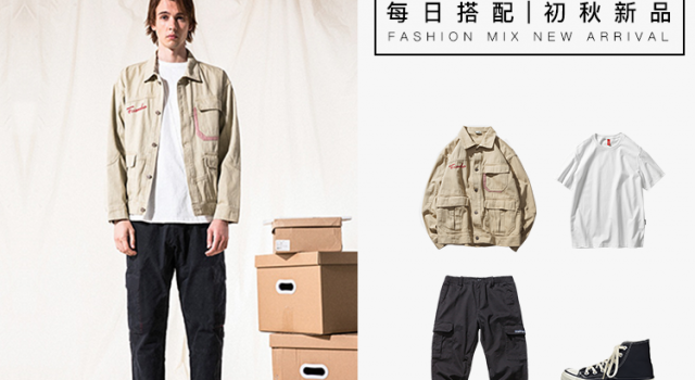 轻松玩转工装基础装扮 潮男们都穿工装夹克了你还在犹豫?