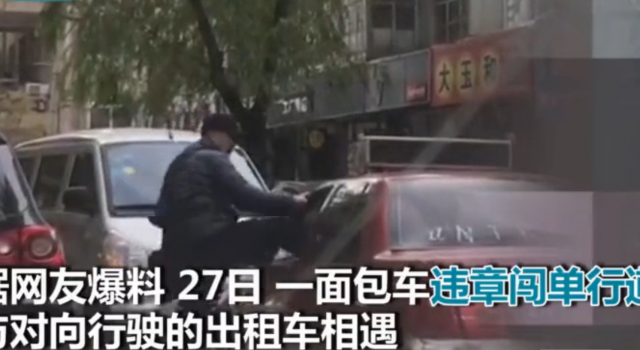 逆行逼迫司机下跪全程曝光 男子态度嚣张至极
