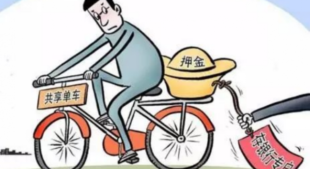 ofo回应退押金难什么情况?透支用户信任怕是寸步难行