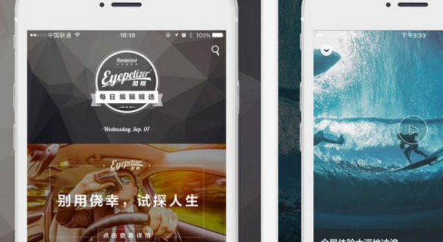 推荐一波堪称神器的手机App 每一款都绝对好用