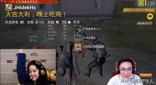 欧阳娜娜吃鸡账号曝光,和女明星打游戏不是梦!