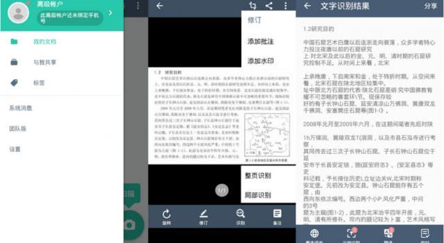 全球不为人知的好用的APP!十款好用APP推荐!