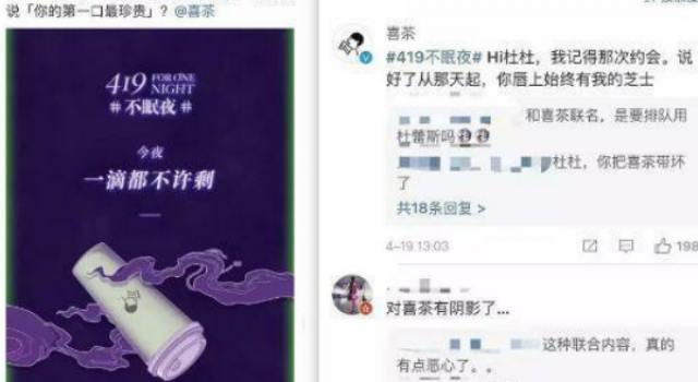 杜蕾斯文案翻车 文案界的扛把子 这是经历了什么就翻车了