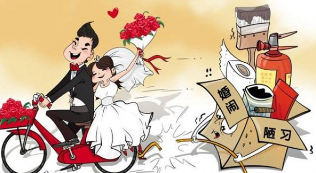 山东禁恶俗婚闹 你该知道的恶俗婚闹有那些