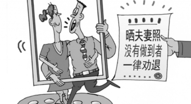 强制员工秀恩爱 啥玩意?这难道不是在歧视单身狗?
