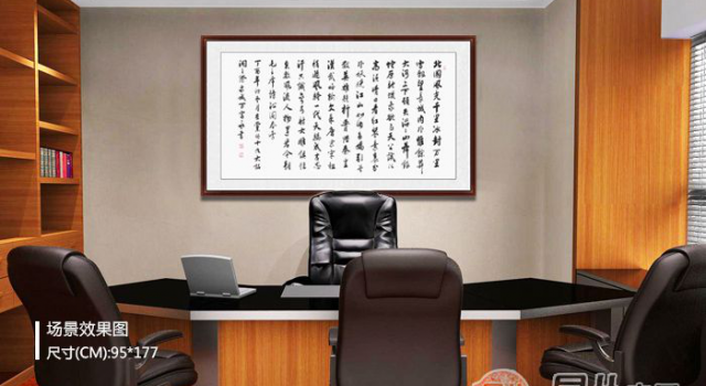 办公室装饰画怎么布置 毛泽东诗词是上上之选
