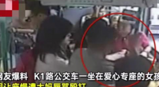女孩让座慢遭大妈掌掴 素质差真可怕 女孩现在怎么样了