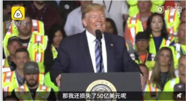 特朗普当总统损失50亿 豪言并不在乎 当总统是生意吗?