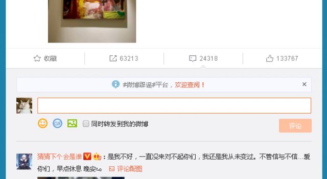 黄子韬向粉丝道歉 疑似因曝光恋情 发爱心安慰粉丝