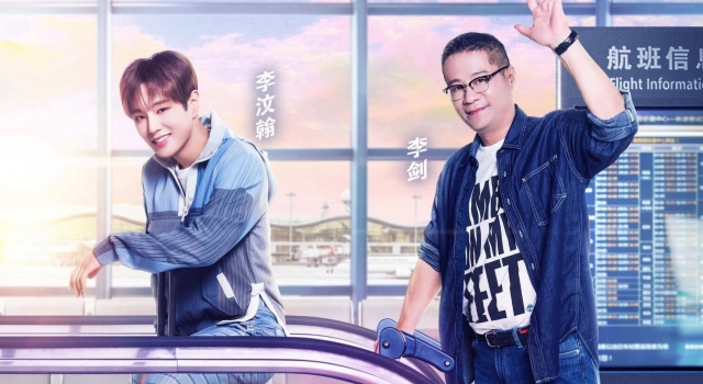 李汶翰与老爸谈心痛哭 网友:懂事的你让人心疼!