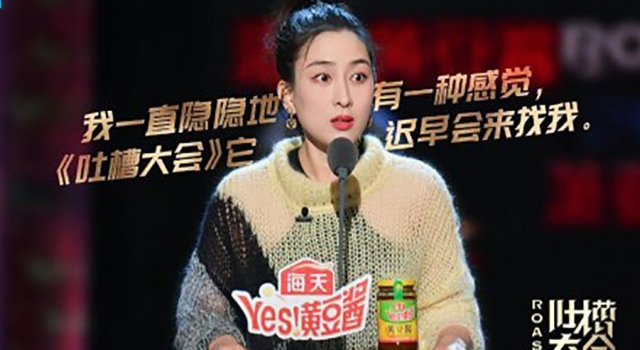 马苏吐槽大会内涵李小璐 疑似洗白 网友:这也忒敢说了