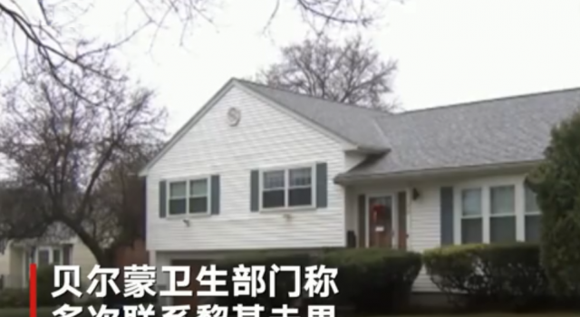 美卫生部门回应黎某做检测遭拒 网友:蹭免费治疗来了