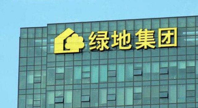 绿地开除被举报高管 网友纷纷艾特马云:赶紧学学人家