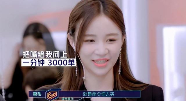 库存不足是假的,与商家吵架是演的,看完这节目才知道郑爽多冤枉